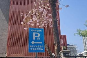 免费！太原一停车场推出接送时段免费停车服务