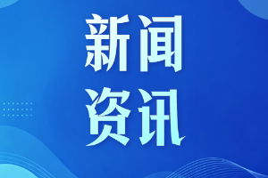 山西：开放机关车位 以细节赢得民心
