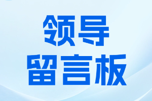 关于沙沟北街设置公共停车位，官方回复！